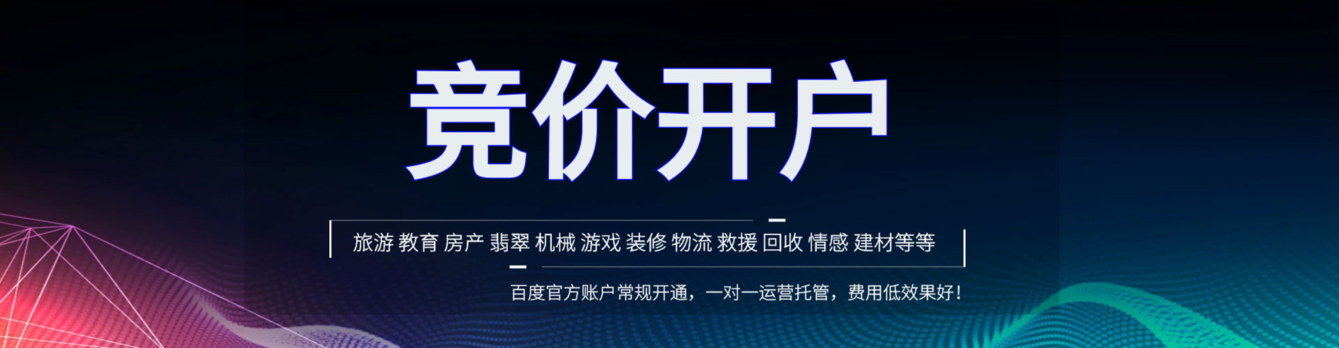 门头沟百度推广平台